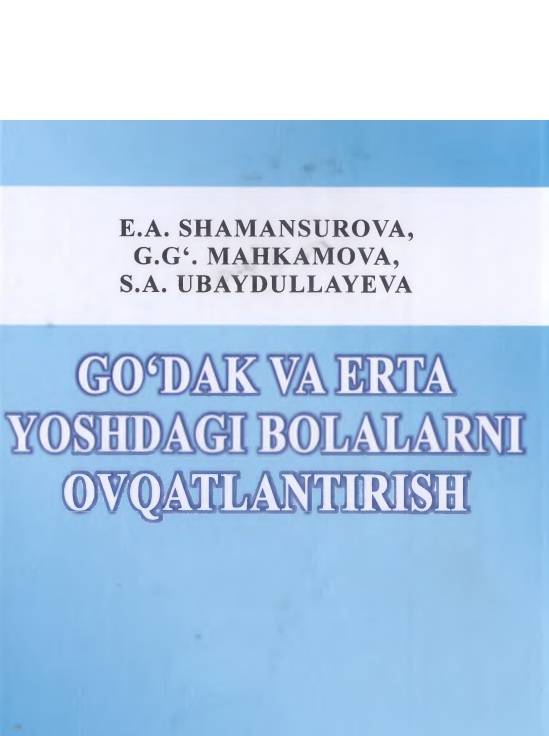 Go‘dak va erta yoshdagi bolalarni ovqatlantirish