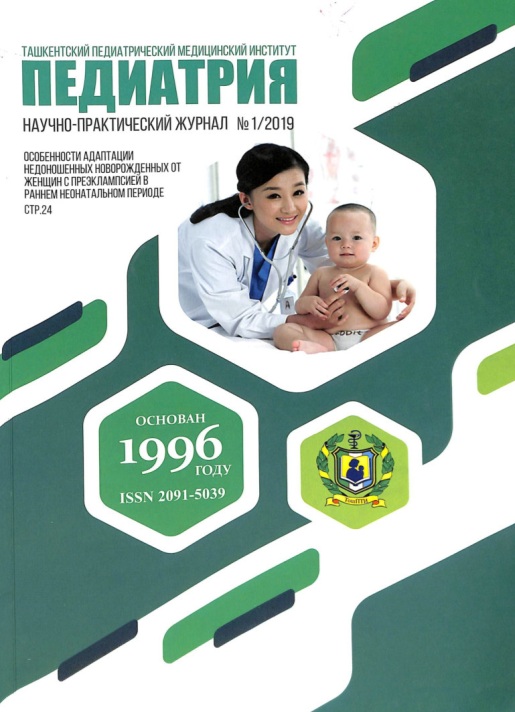 Педиатрия №-1