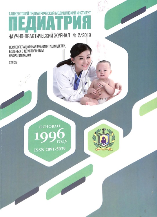 Педиатрия №-2