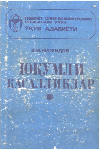 Юқумли касалликлар