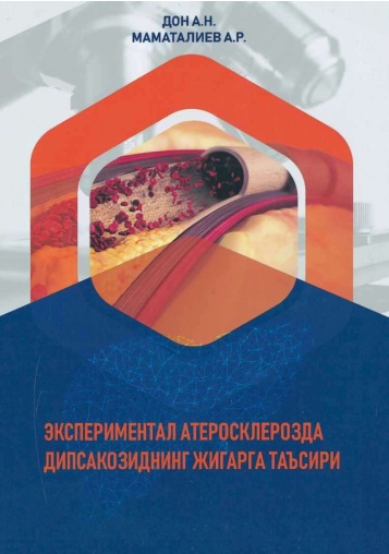Экспериментал атеросклерозда дипсакозиднинг жигарга таьсири