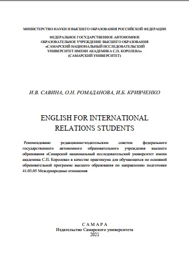 English for international relations students