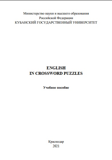 English in crossword puzzles