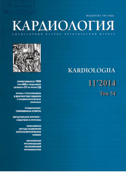 Кардиология