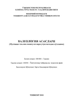 Валеология асослари