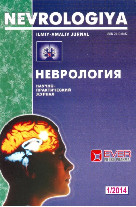 Неврология