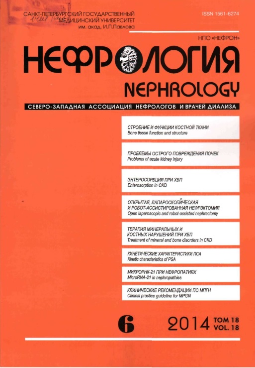 Нефрология