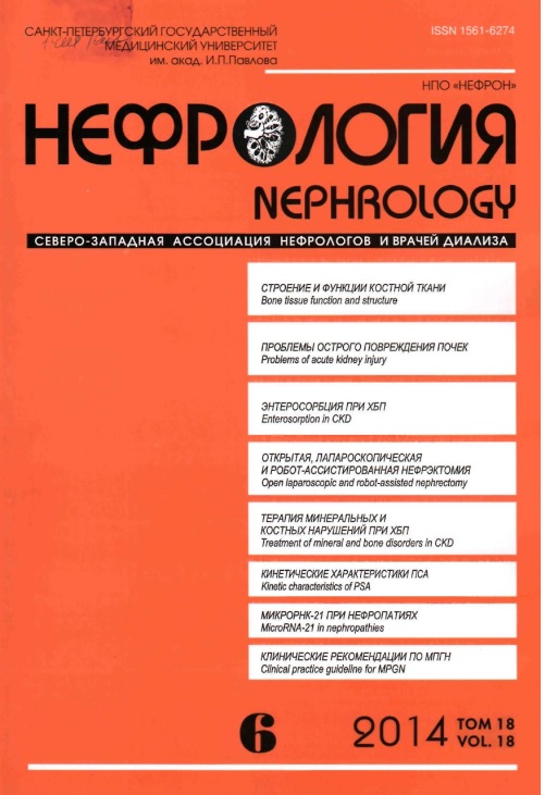 Нефрология