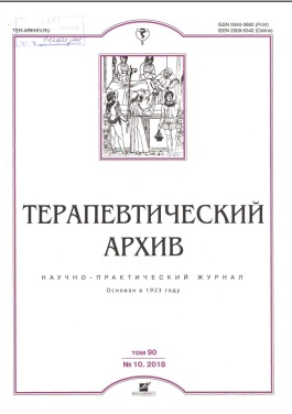 Терапевтический архив №-10, том-90