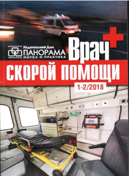 Врач скорой помощи  №-1-2