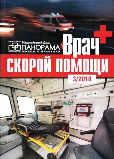 Врач скорой помощи  №-3
