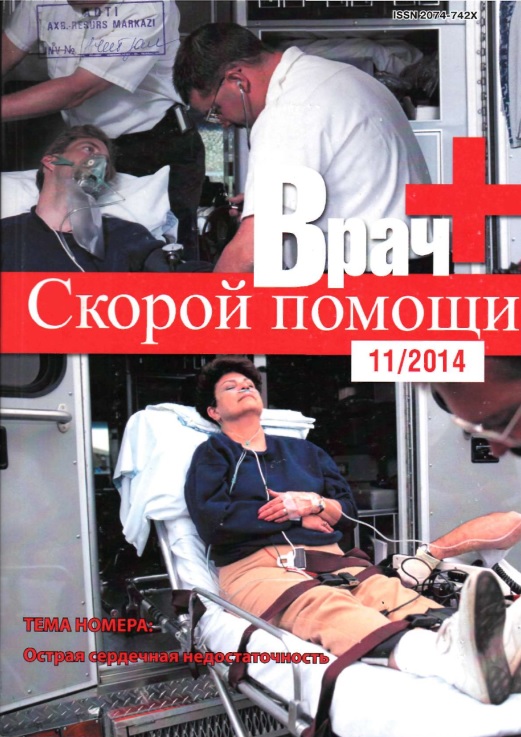 Скорой помощи 11