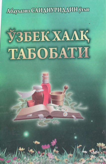 Ўзбек халк табобати