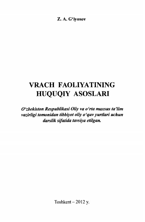 Vrach faoliyatining hususiy asoslari