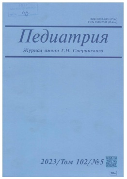 Педиатрия №-5