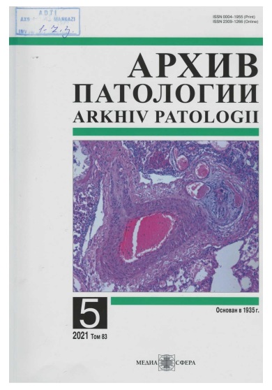 Архив патологии №-5