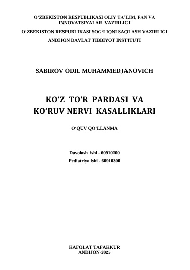 Ko‘z to‘r pardasi va ko‘ruv nervi kasalliklari