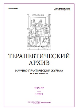 Терапевтический архив №-1,том-97