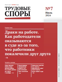 Трудовые спорты №7