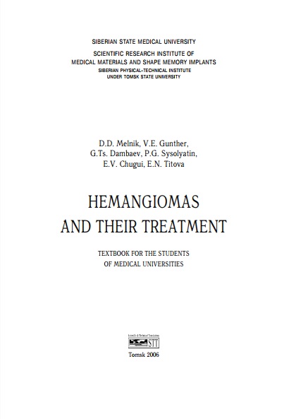 Hemangiomas and their treatment