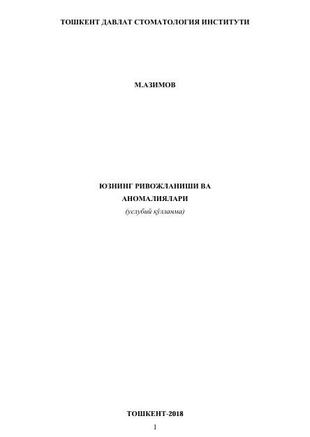 Юзнинг ривожланиши ва аномалиялари