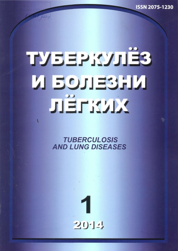 Туберкулёз и болезни лёгких №-1