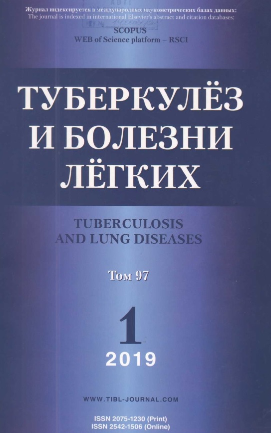 Туберкулёз и болезни лёгких  №1  