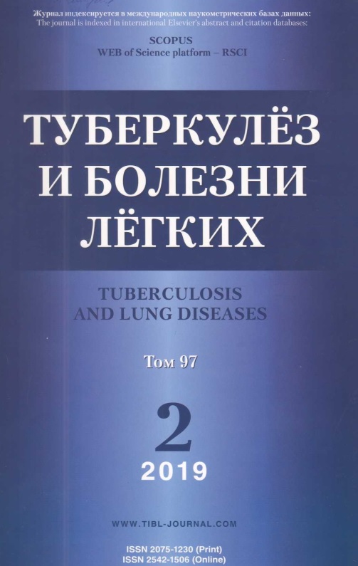 Туберкулёз и болезни лёгких  №2  
