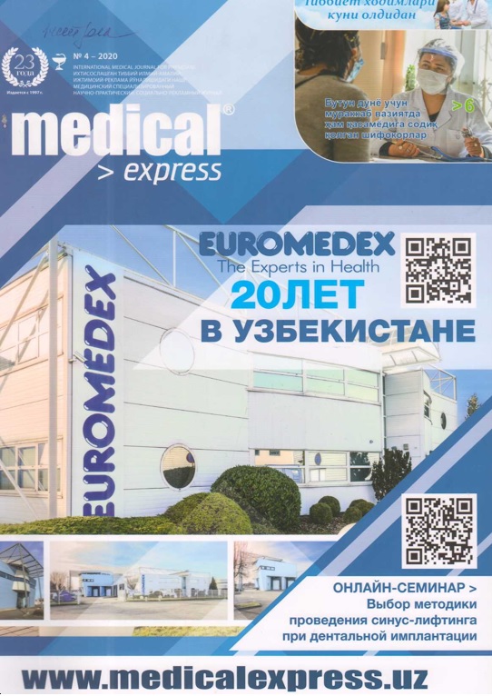 Мedical express №4