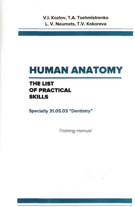  Human anatomy the list of practical skills.