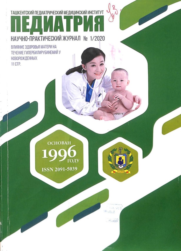 Педиатрия № 1 