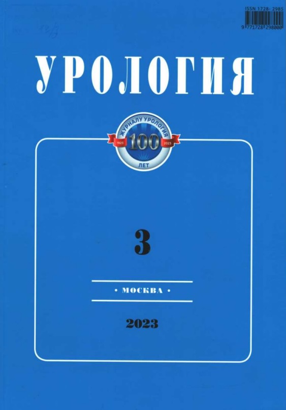Урология. №3  