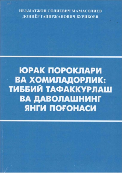 Юрак пароклари ва хомиладорлик тиббий тафаккурлаш ва даволашнинг янги погонаси