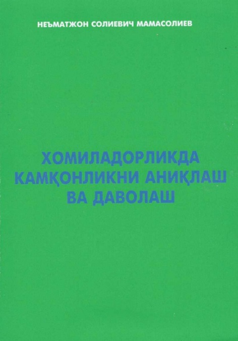 Хомиладорликда камконликни аниклаш ва даволаш