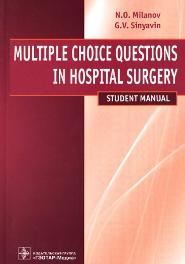 Multiple choice questions in hospital surgery
