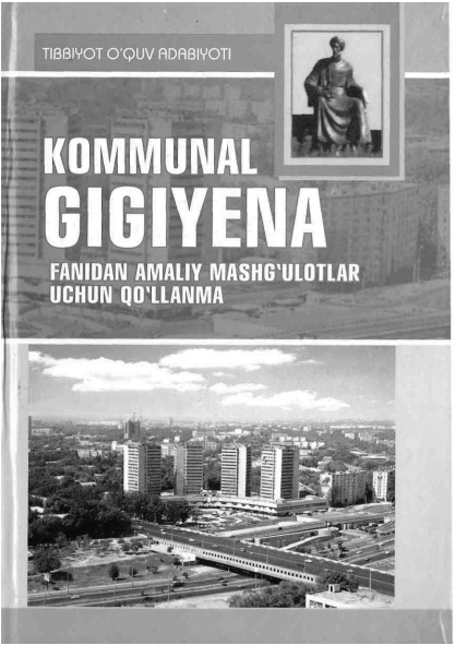 Kommunal gigiyena