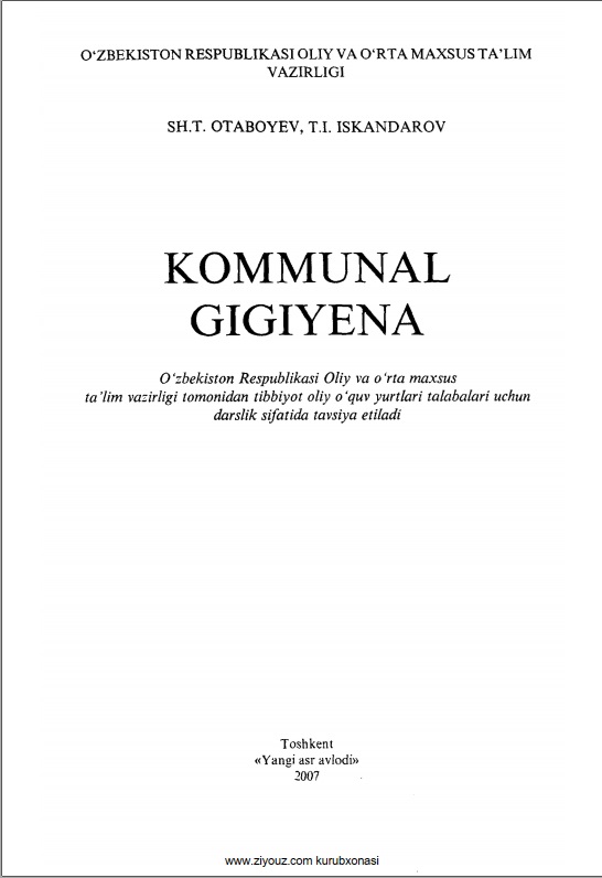 Kommunal gigiyena