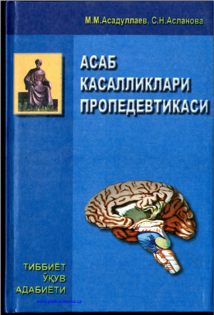 Асаб касалликлари пропедевтикаси