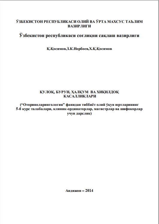 Қулоқ, бурун, ҳалқум ва хиқилдоқ касалликлари