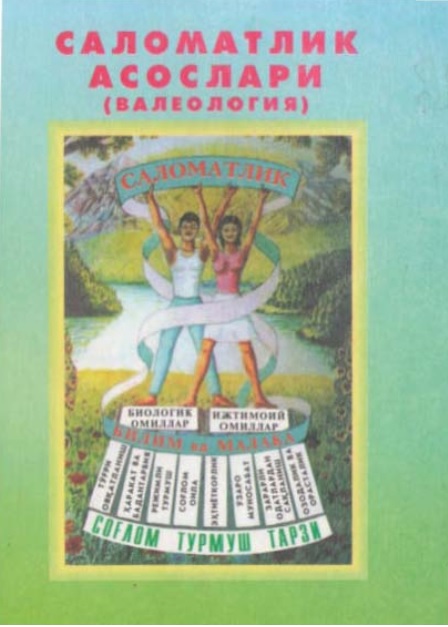 Cаломатлик асослари (валеология)