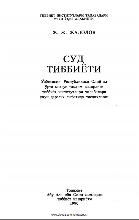 Sud tibbiyoti