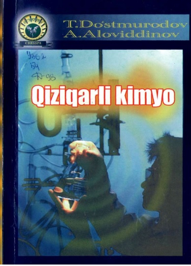 Qiziqarli kimyo