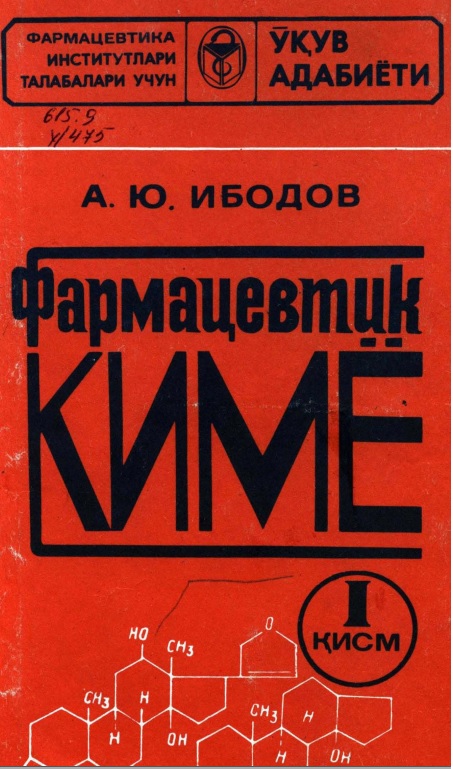 Фармацевтик кимё 1-кисм