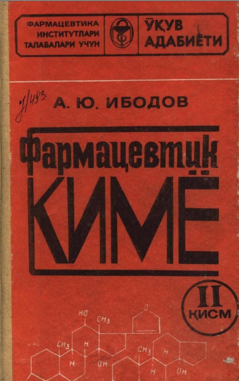 Фармацевтик кимё 2-кисм