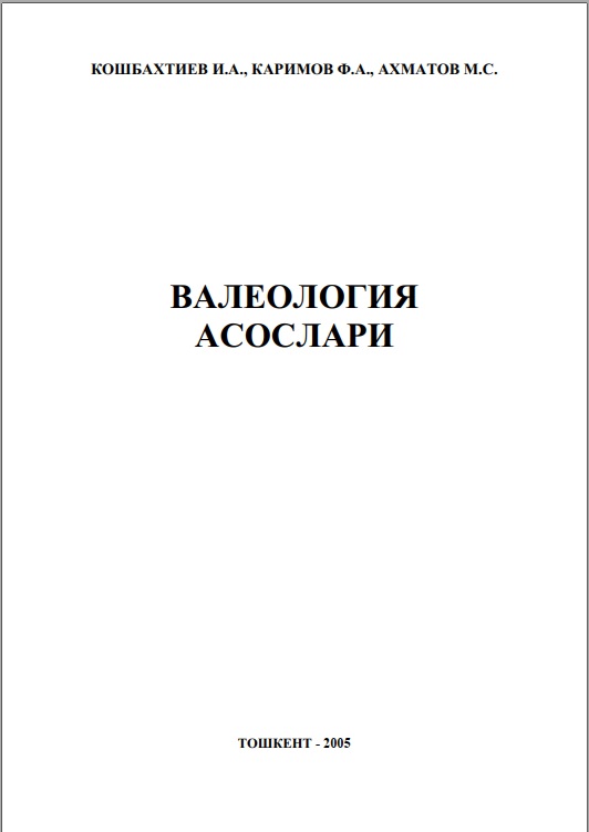 Валеология асослари