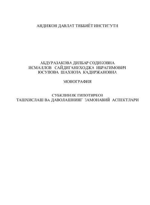 Субклиник  гипотиреоз ташхислаш ва даволашнинг замонавий аспектлари