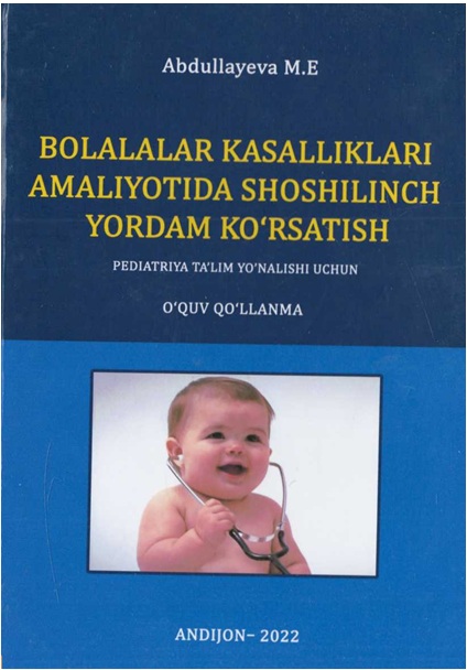 Bolalar kasalliklari amaliyotida shoshilinch yordam ko'rsatish