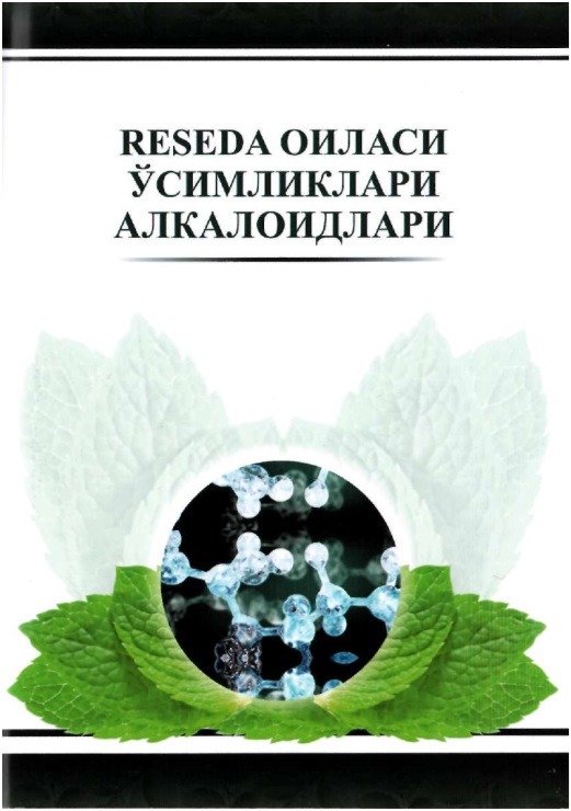 Reseda оиласи ўсимликлари алкалоидлари