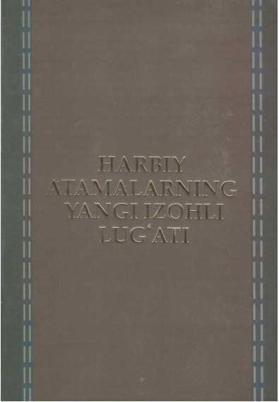 Харбий атамаларнинг янги изохли лугати (лот)