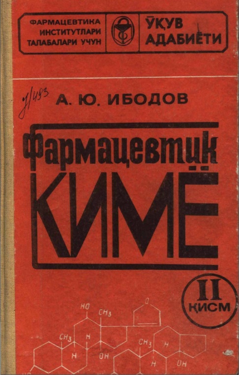 Фармацевтик кимё II қисм